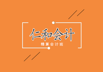 武汉精算会计班