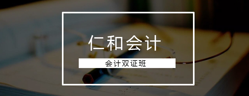 武汉会计双证班课程实景
