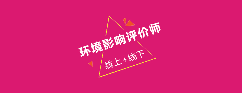 环评师培训课堂实景