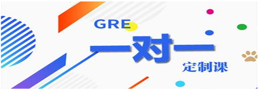 GRE/GMAT高分突破特训课程详解