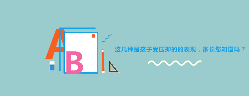 儿童情绪识别示意图
