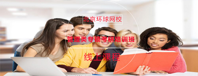 考研课程体系对比