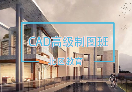 CAD高级制图班