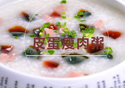 合肥皮蛋瘦肉粥培训