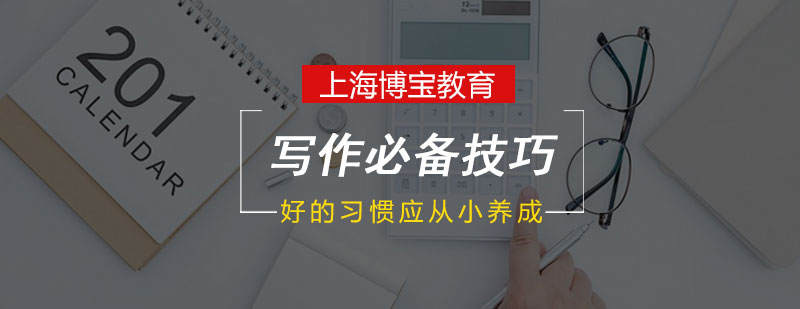 寫作提升方法