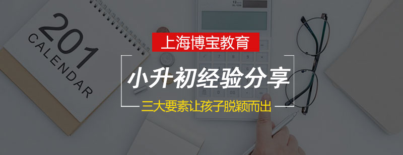 學業(yè)銜接策略圖示