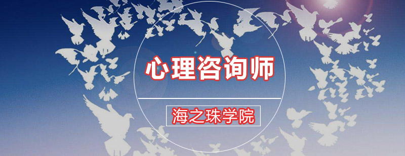 心理咨询实务模拟