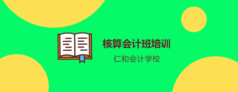 会计实训场景