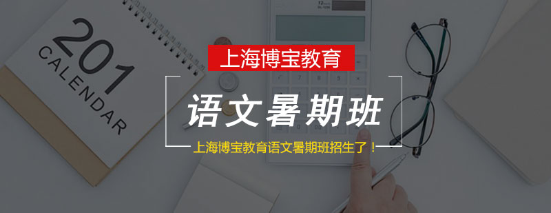 語(yǔ)文課程體系