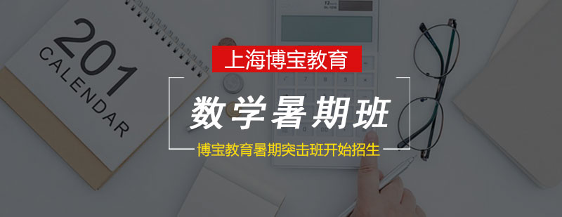 數(shù)學(xué)分層教學(xué)體系
