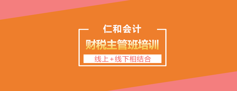 绵阳仁和会计实训课堂