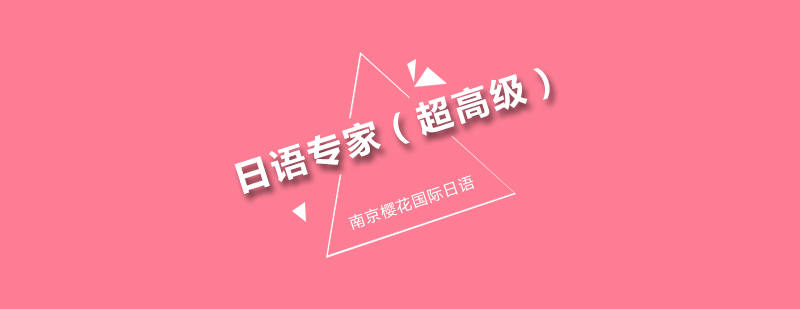 中日教学团队协同授课