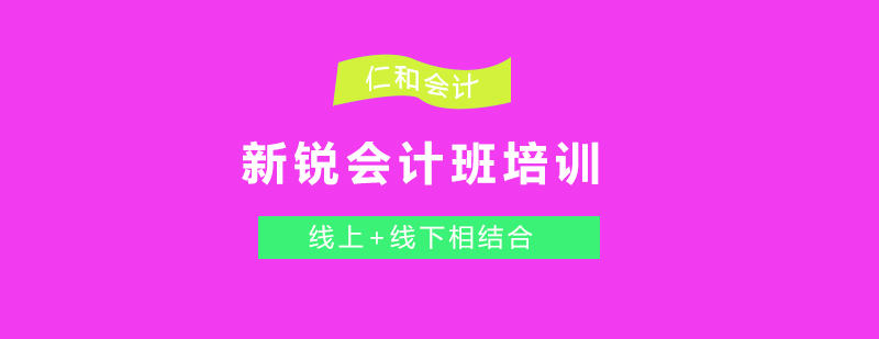 会计实务操作教学