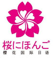 武汉樱花国际日语外教_小川恭史