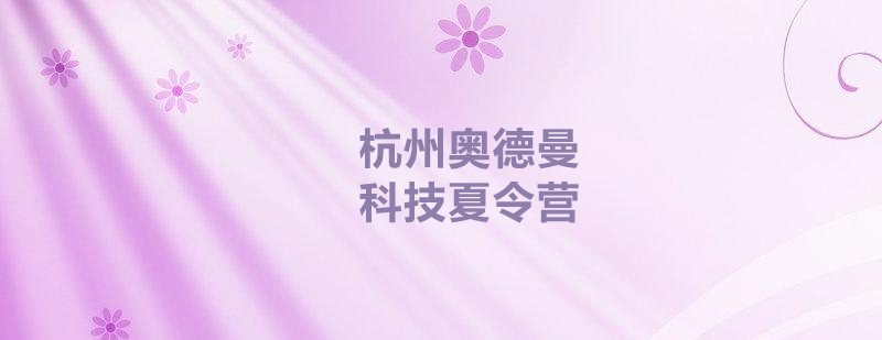 科技实践课堂