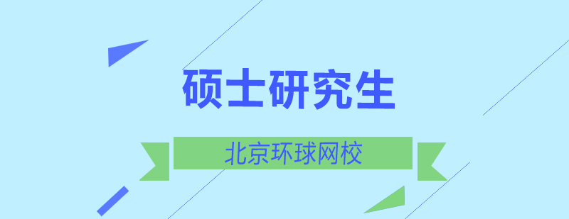 高等教育进阶指南