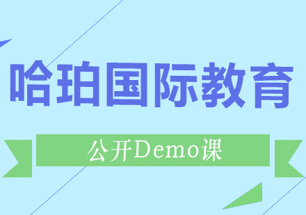 【哈珀开放日】和哏儿都的雨一起围观哈珀公开Demo课！