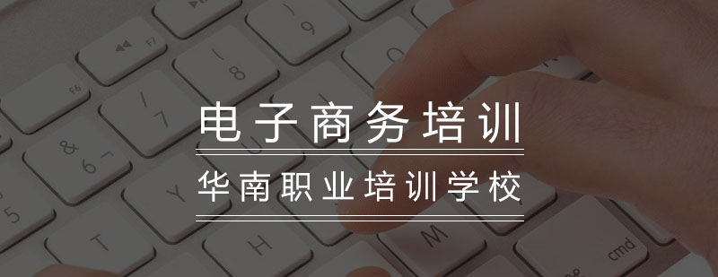 电商实训课堂