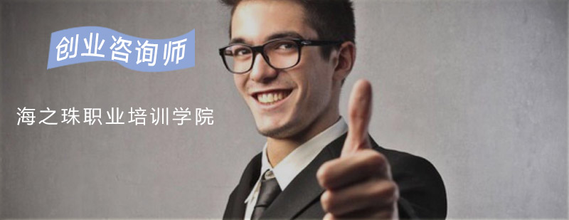创业能力提升培训