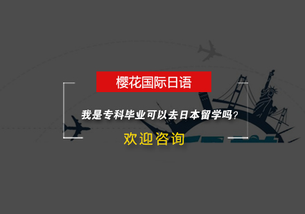 日本研究生申请全攻略：语言能力与研究计划书解析