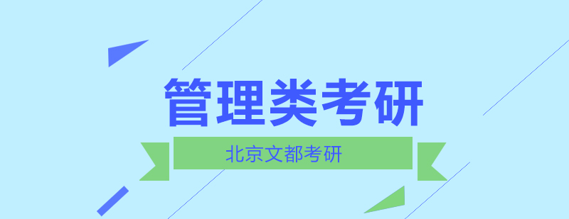 文都考研教学环境
