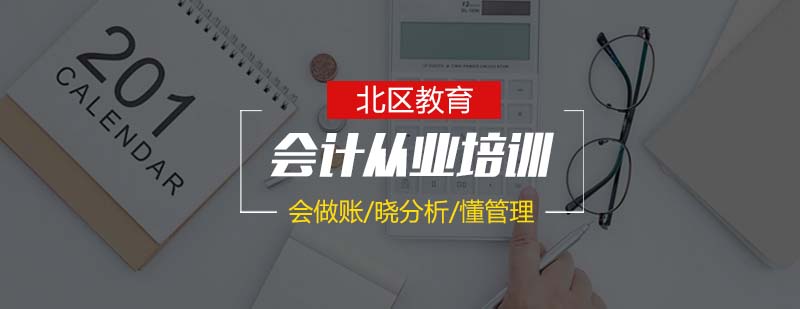 会计职业发展路径