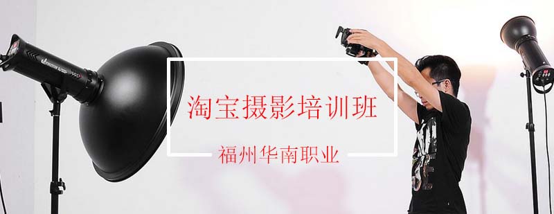 电商产品摄影教学现场