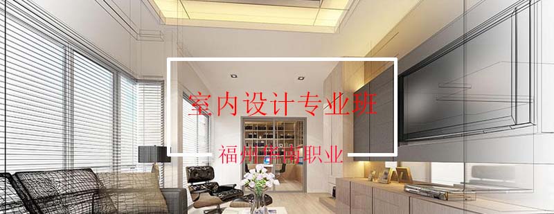 室内设计教学现场