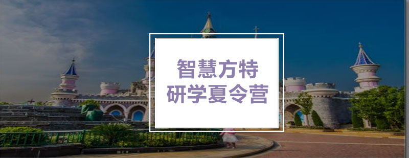研学场景
