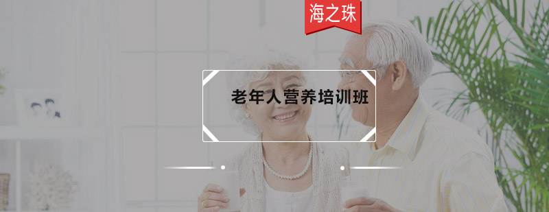 营养指导实训课堂