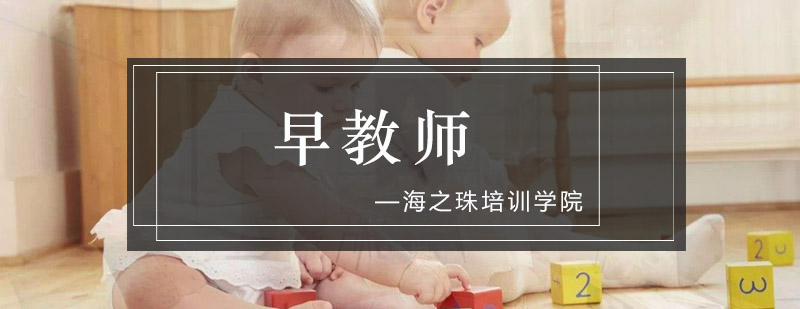早教师工作场景