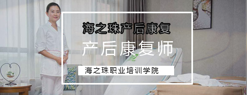 产后康复实操教学
