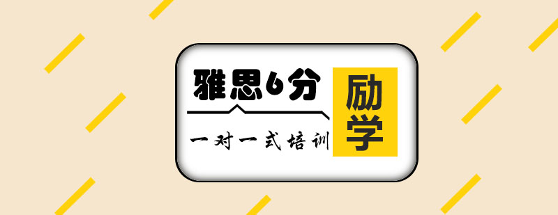 雅思培训课堂