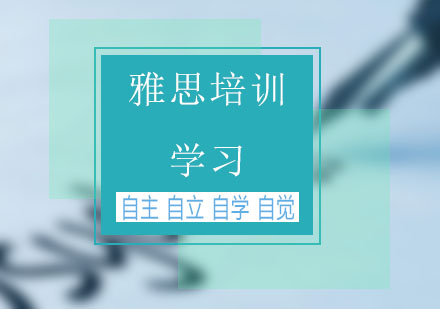 雅思6.5分1对1培训