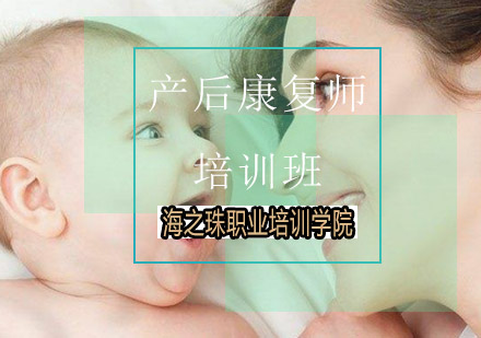 专业产后康复师操作指南与注意事项详解
