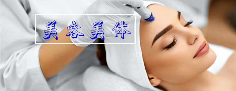 中医美容手法教学