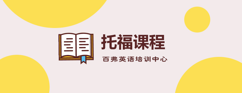 托福培训课堂实景