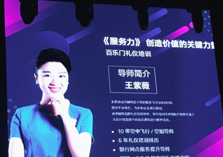 百乐门服务力提升专题培训纪实