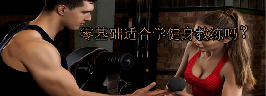 健身教练职业发展路径
