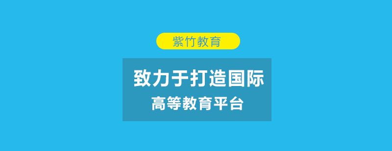 紫竹教育园区全景