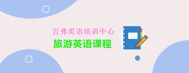 英语教学环境