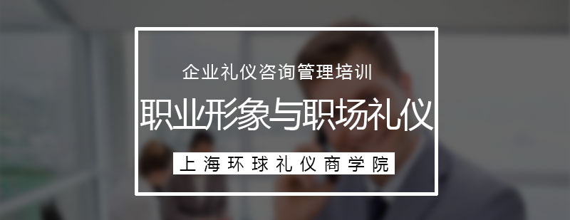職業(yè)禮儀培訓(xùn)現(xiàn)場