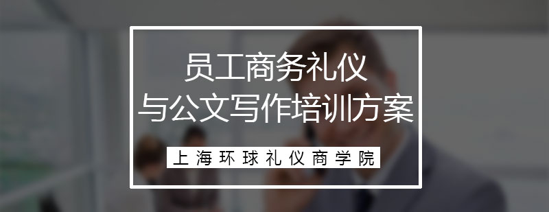 高管職業(yè)發(fā)展課程