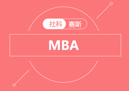 MBA英语二考试深度解析与备考指南