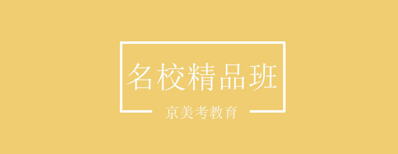 美术高考培训课程