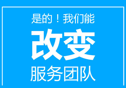 超級服務(wù)項目-咨詢體系