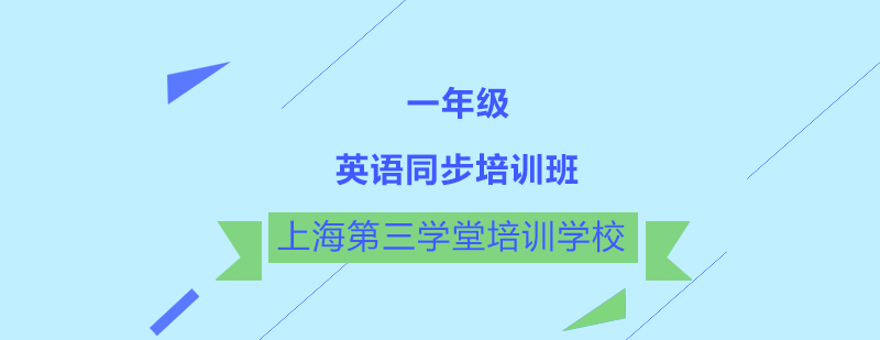 英语趣味课堂