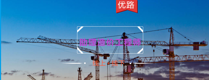 造价实务操作培训