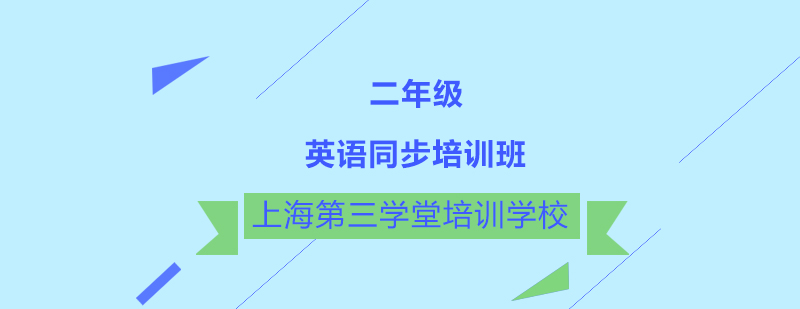 英语互动课堂