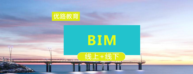 BIM三维建模教学现场